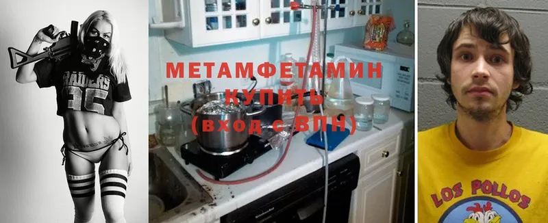 МЕТАМФЕТАМИН Methamphetamine  закладка  Уссурийск 